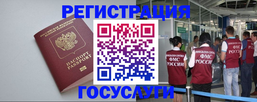 прописка для военкомата в Торопеце