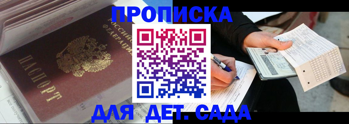 временная регистрация купить в Торопеце