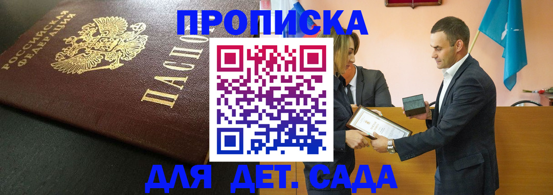 прописка иностранных граждан в Торопеце