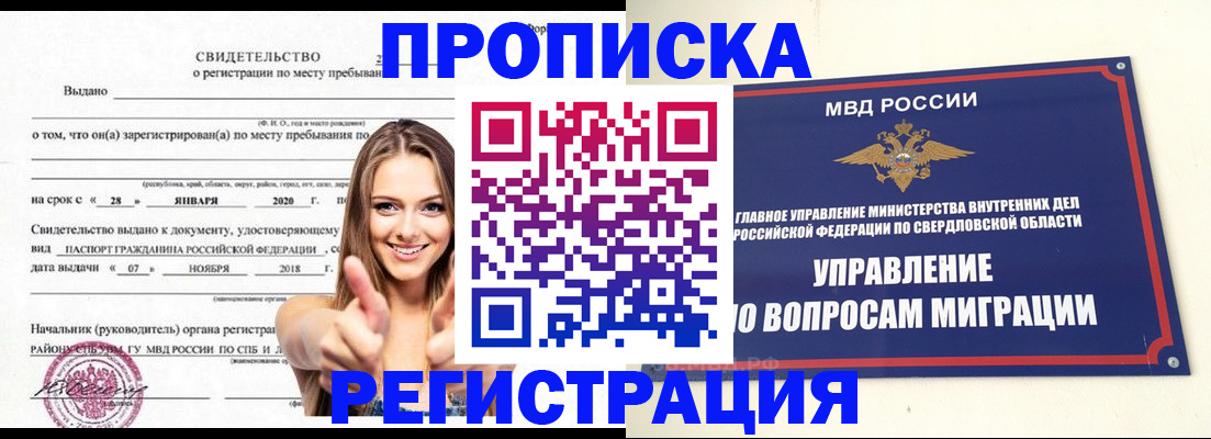 прописка от собственника в Торопеце